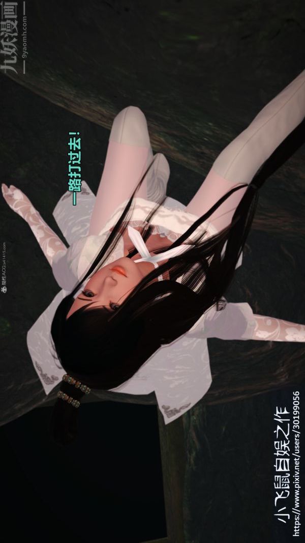 [3D]古墓仙子-李莫愁和小龙女第07话