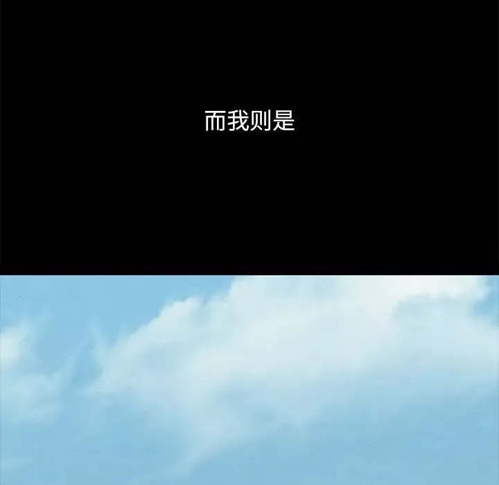 壞血第51話