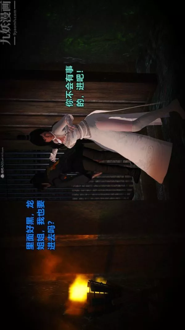 [3D]古墓仙子-李莫愁和小龍女第07話