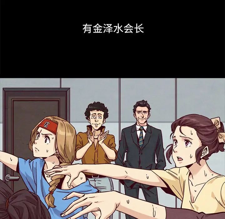 壞血第51話