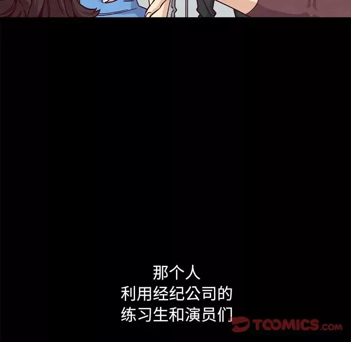 壞血第51話