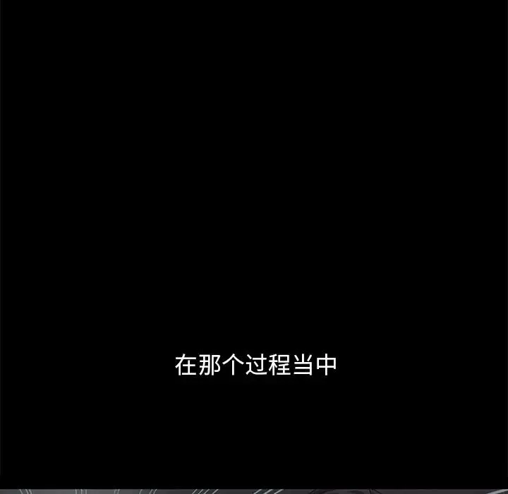 壞血第51話