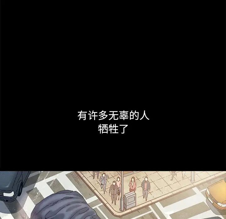 壞血第51話