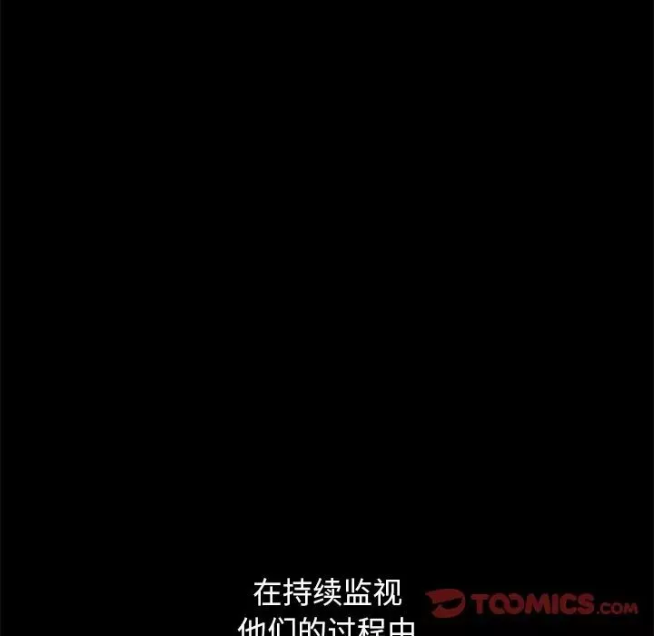 壞血第51話