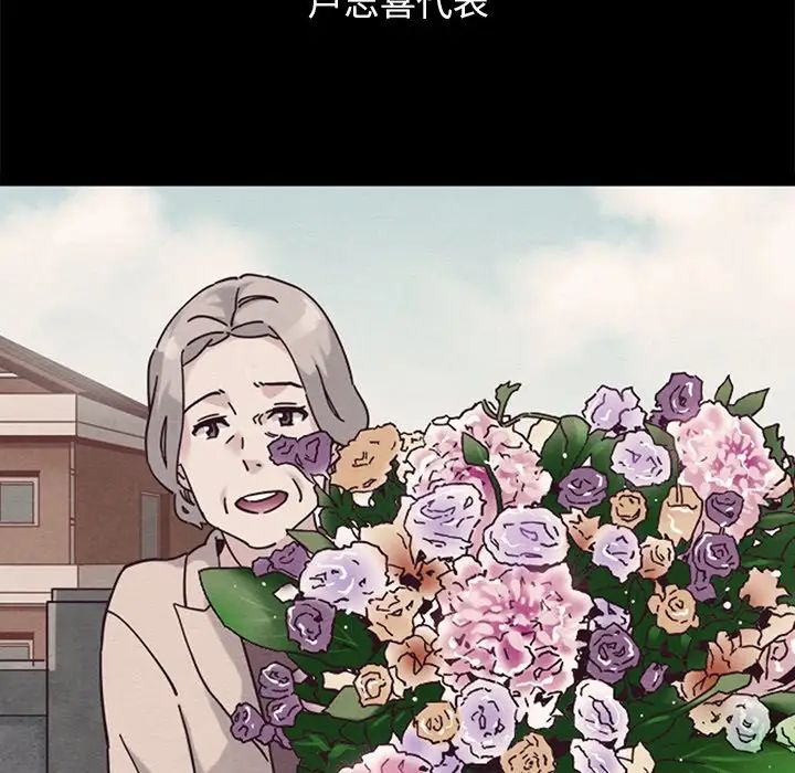 壞血第51話