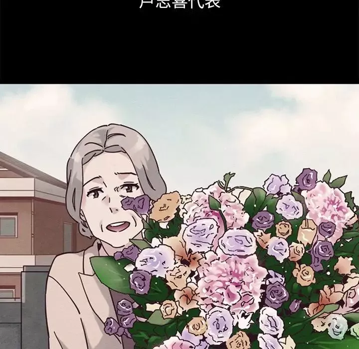 壞血第51話