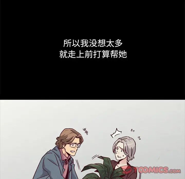 壞血第51話