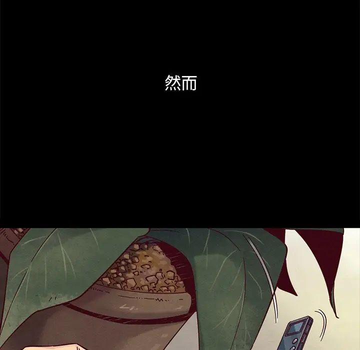 坏血第51话