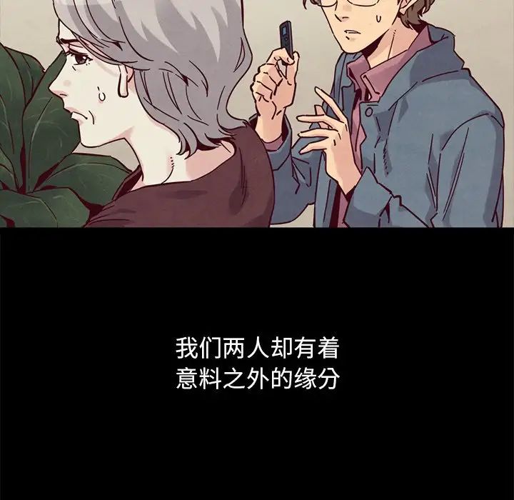 壞血第51話