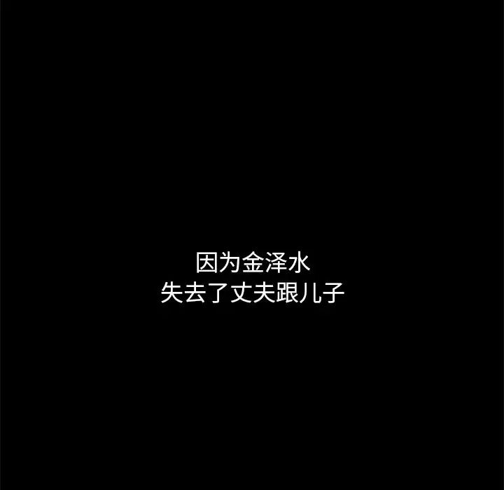 坏血第51话