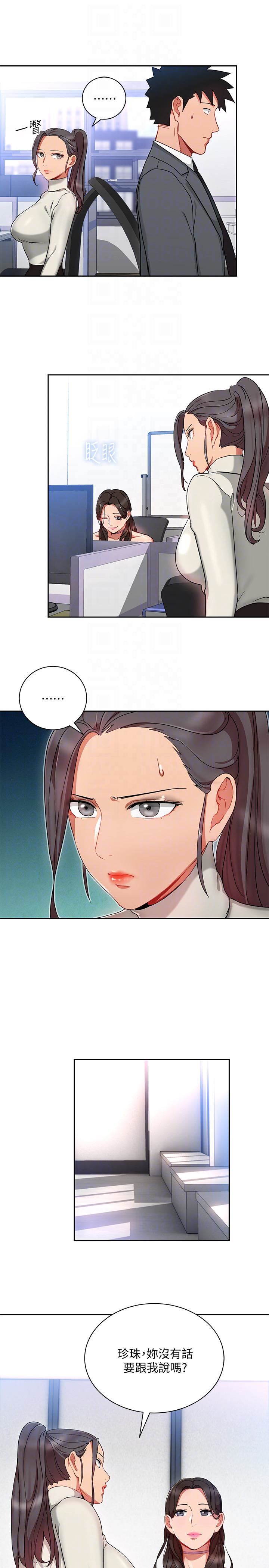 玩轉女上司第24話-突然告白的吳珍珠