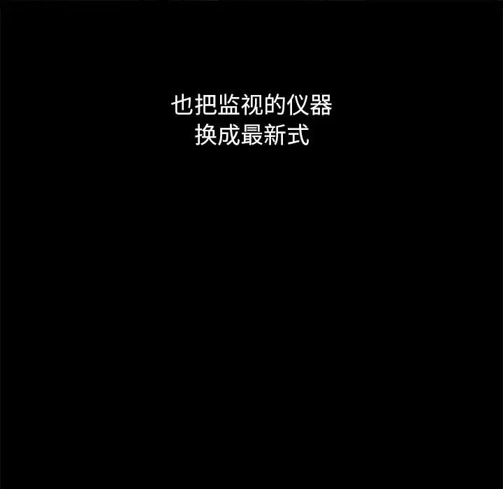 坏血第51话