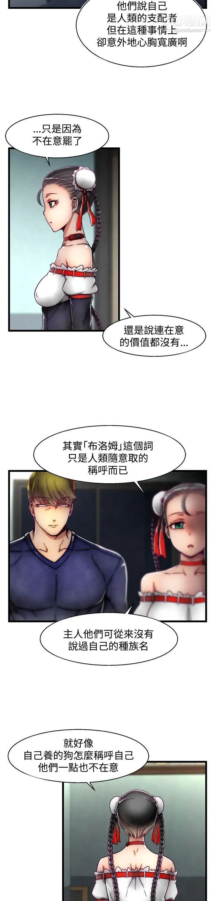 啪啪啪调教所第7话(第2季)
