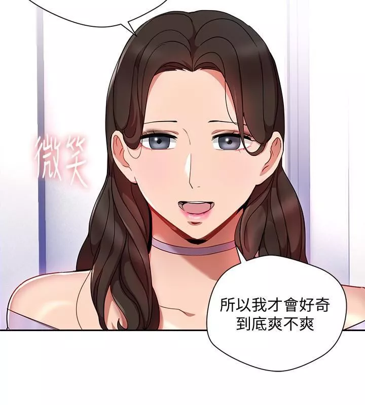 玩轉女上司第24話-突然告白的吳珍珠