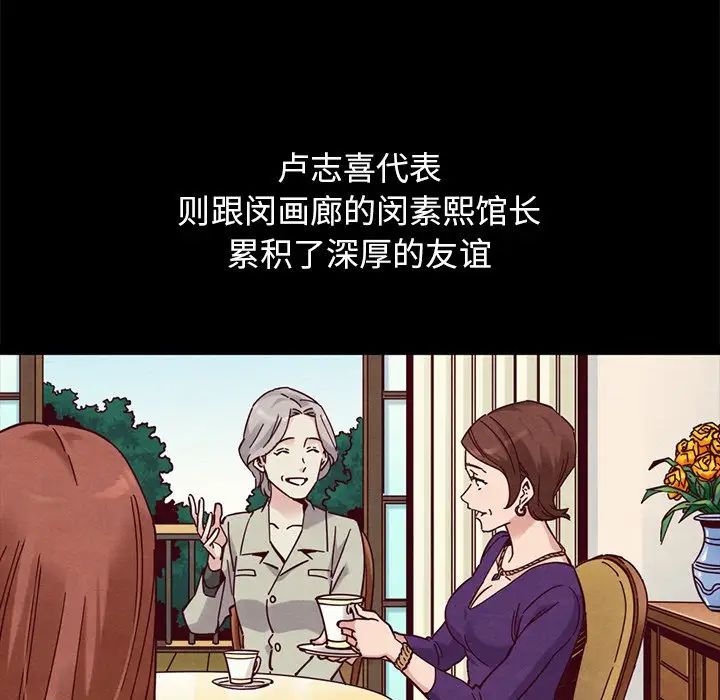 壞血第51話