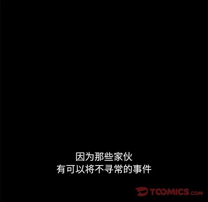 壞血第51話