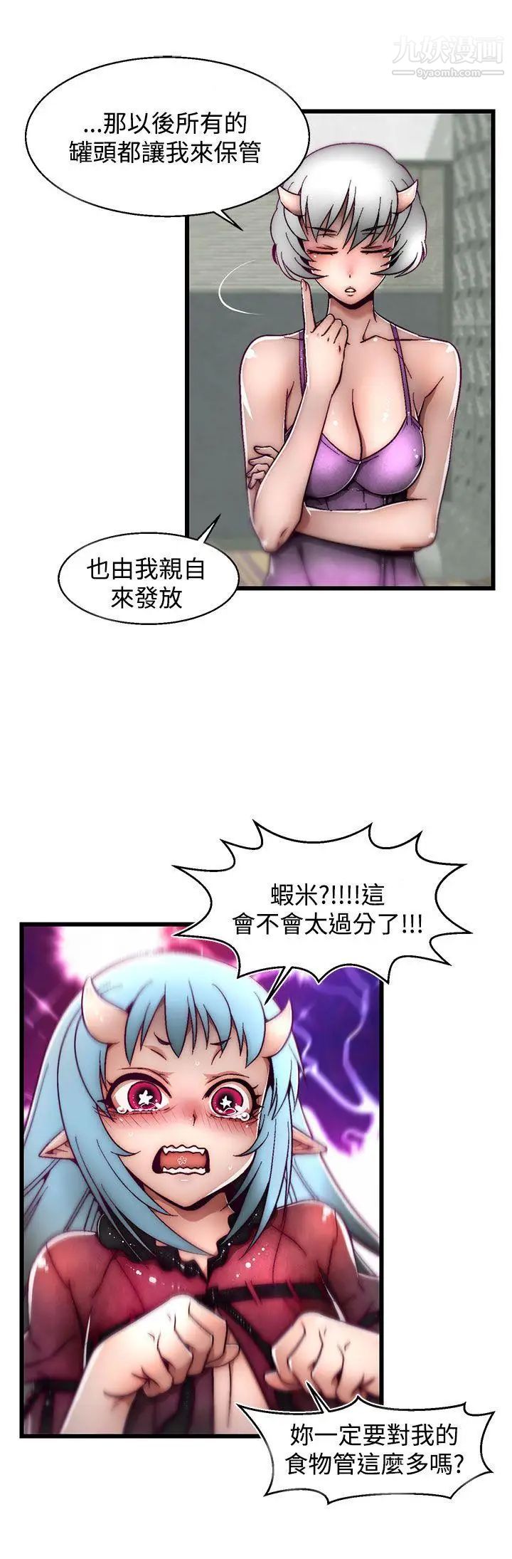 啪啪啪調教所第7話(第2季)