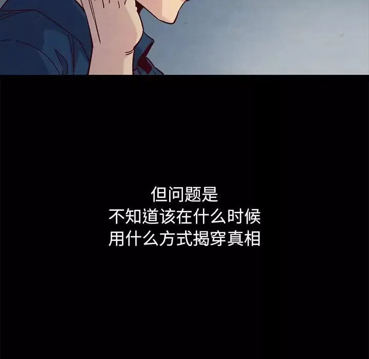 壞血第51話