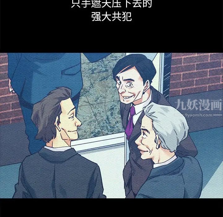 坏血第51话