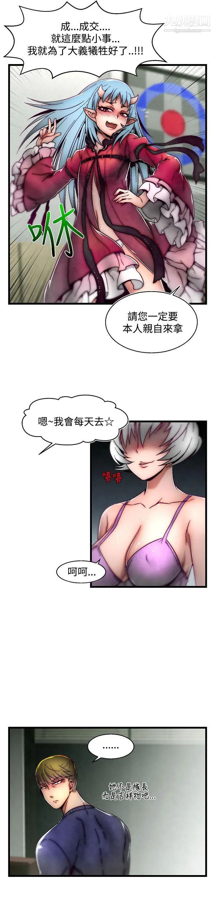 啪啪啪调教所第7话(第2季)