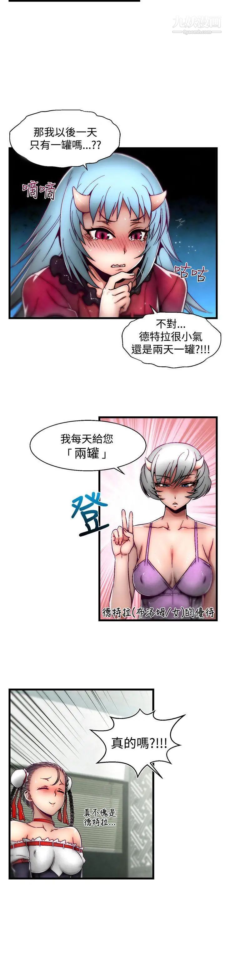 啪啪啪调教所第7话(第2季)