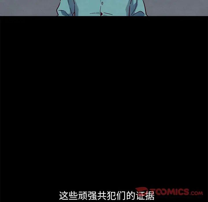 壞血第51話