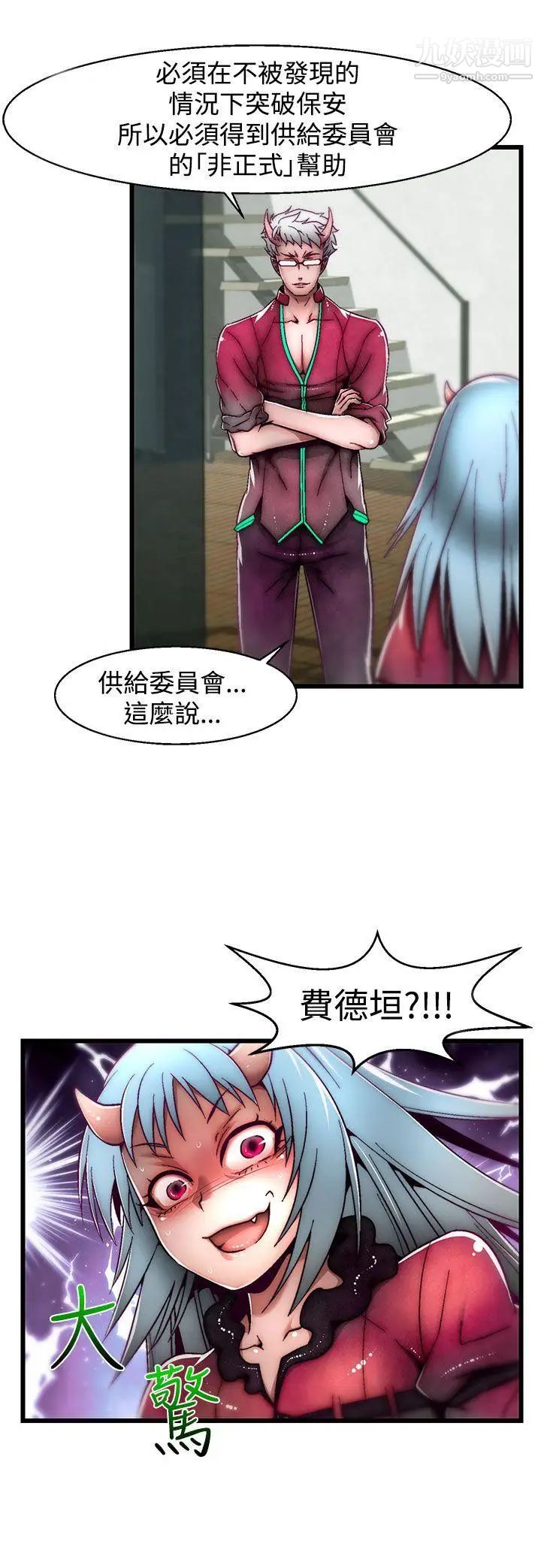 啪啪啪調教所第7話(第2季)