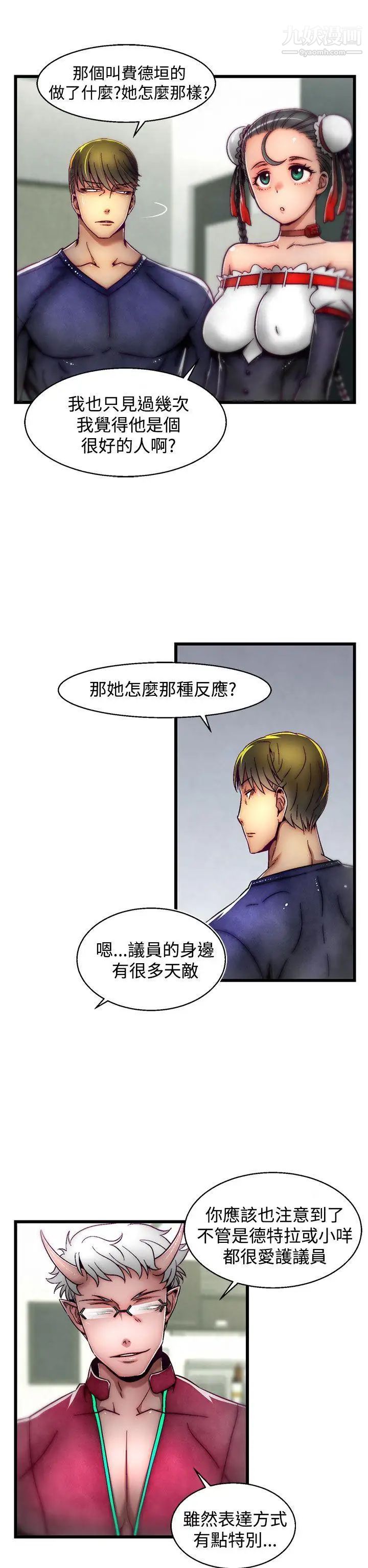 啪啪啪调教所第7话(第2季)