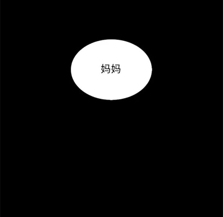 坏血第51话