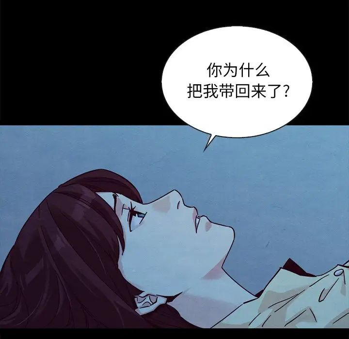 坏血第51话