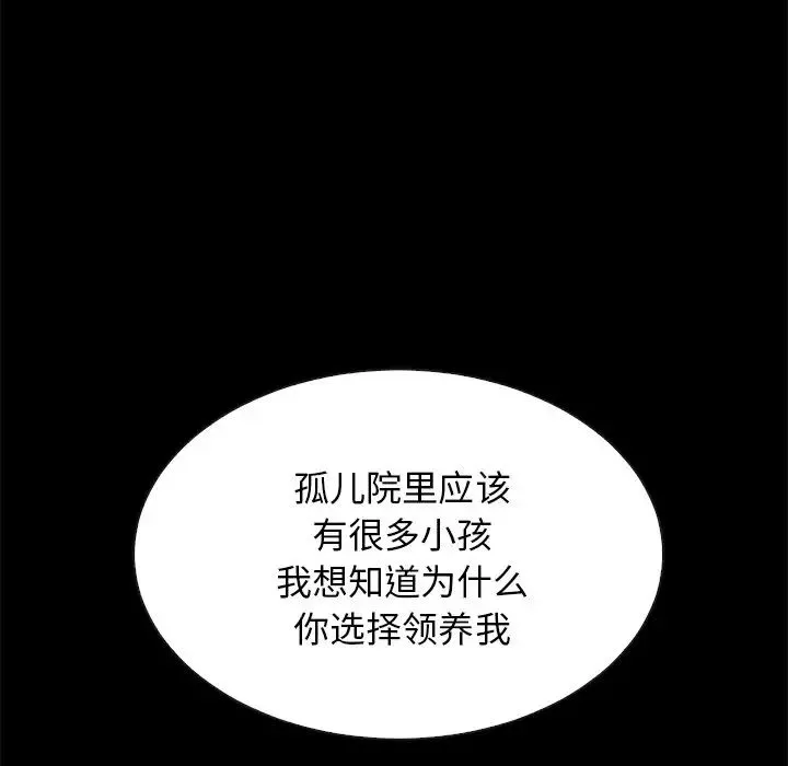 壞血第51話