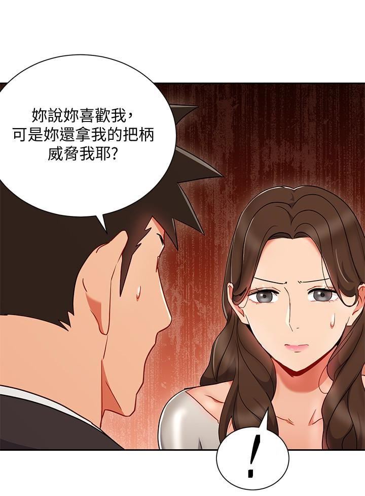 玩轉女上司第25話-想轉正就得獻上一切