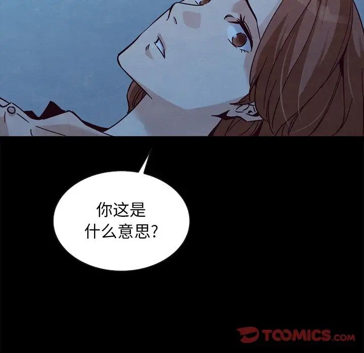 坏血第51话