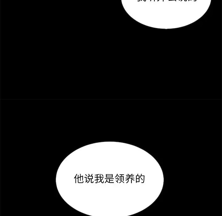 壞血第51話