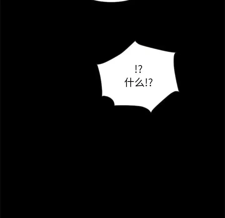 壞血第51話