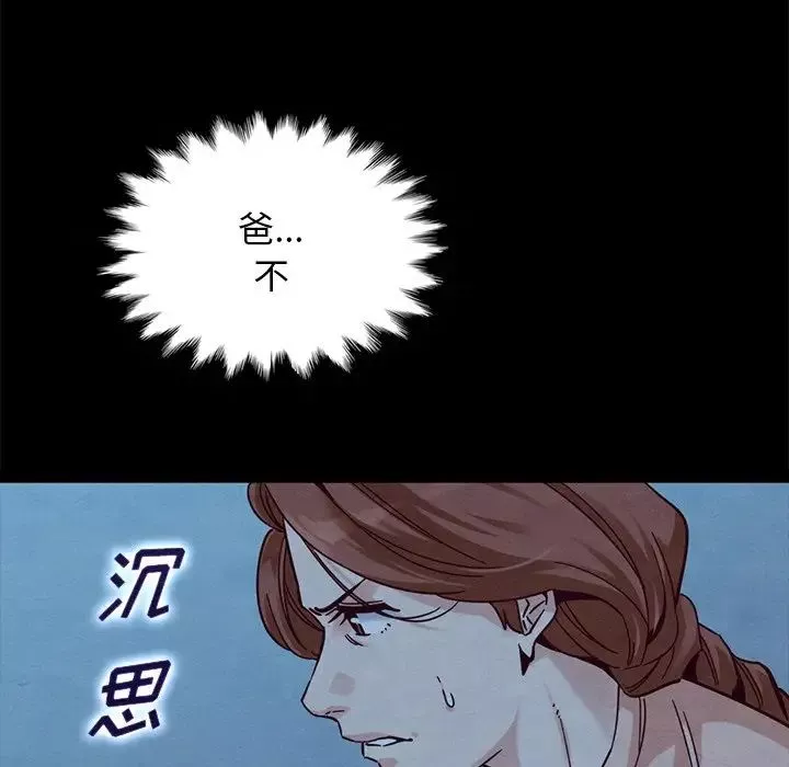 壞血第51話