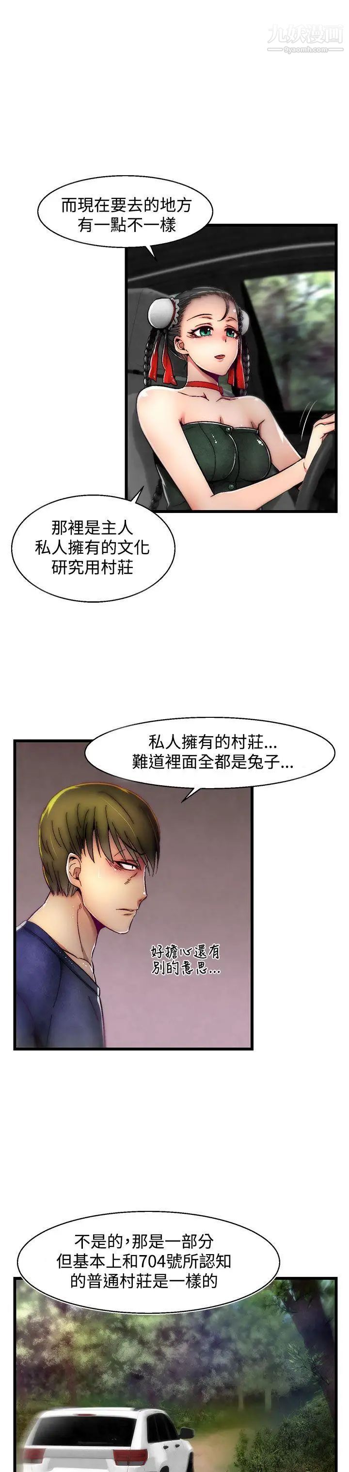啪啪啪调教所第8话(第2季)