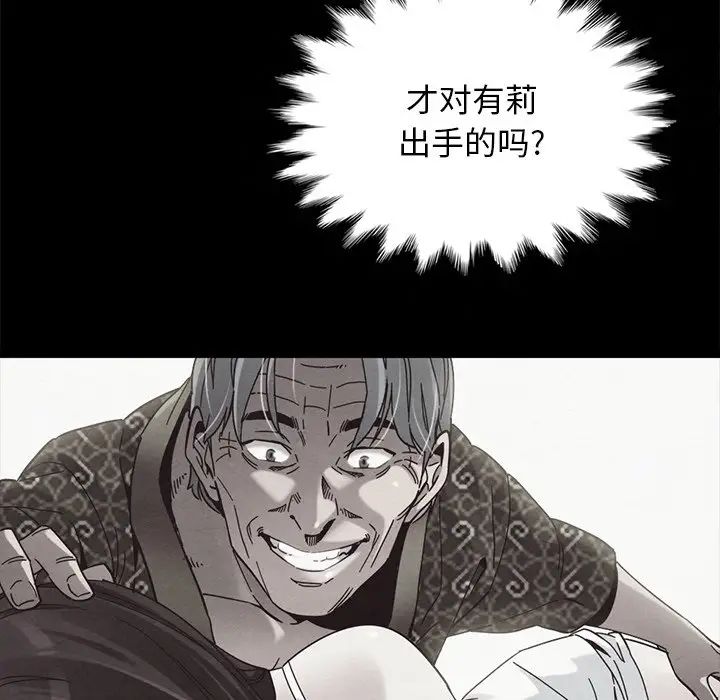 坏血第51话