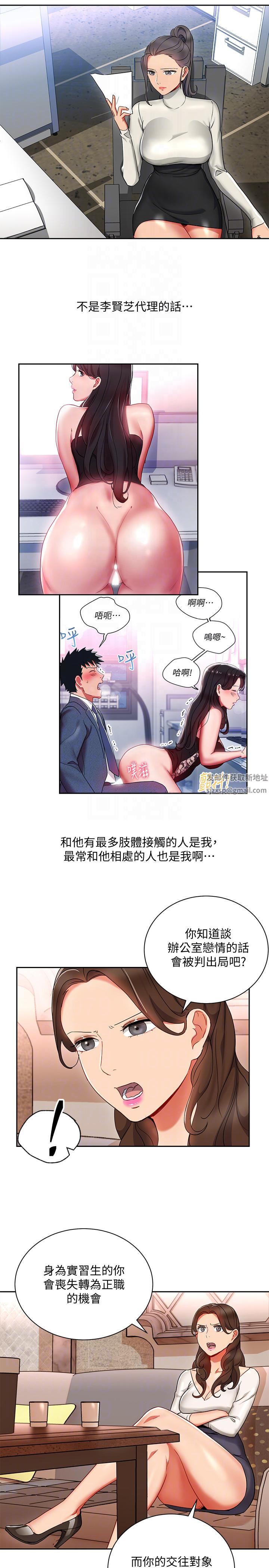 玩轉女上司第25話-想轉正就得獻上一切