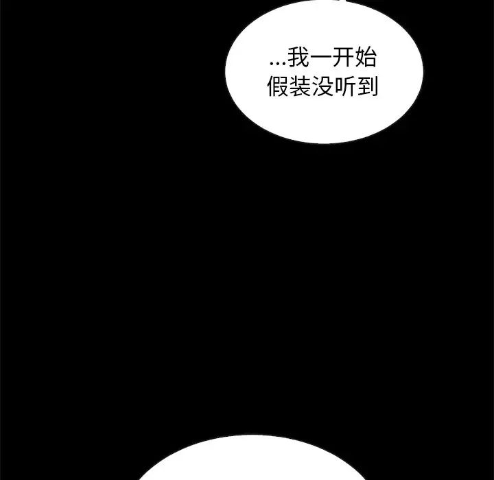 坏血第51话