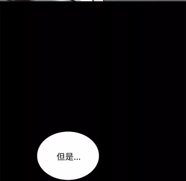 壞血第51話