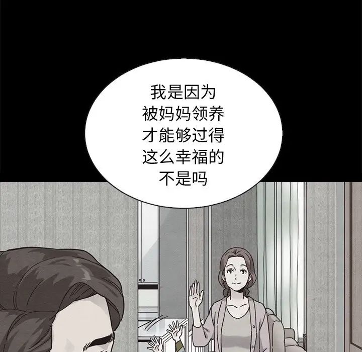 坏血第51话