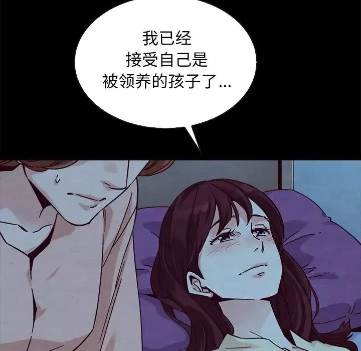 壞血第51話