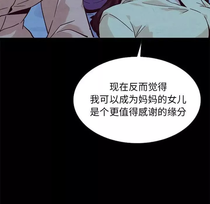 壞血第51話