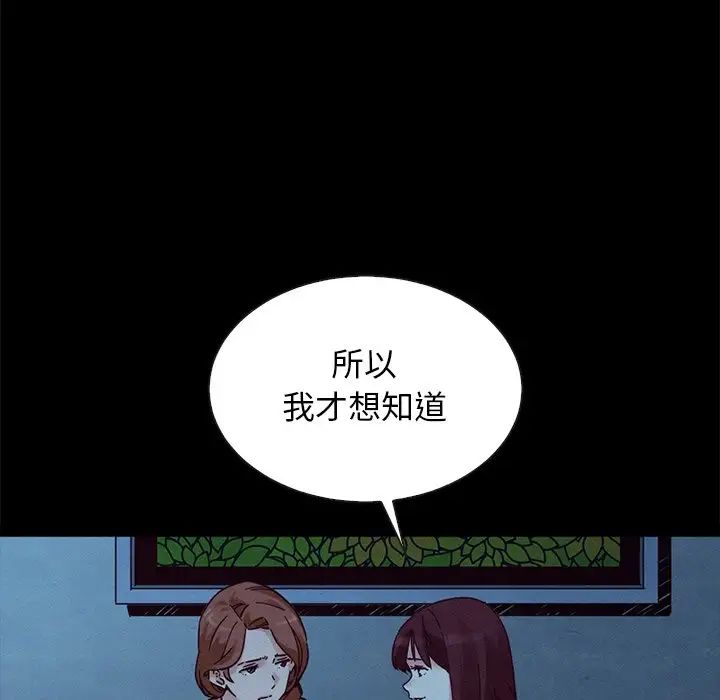 坏血第51话