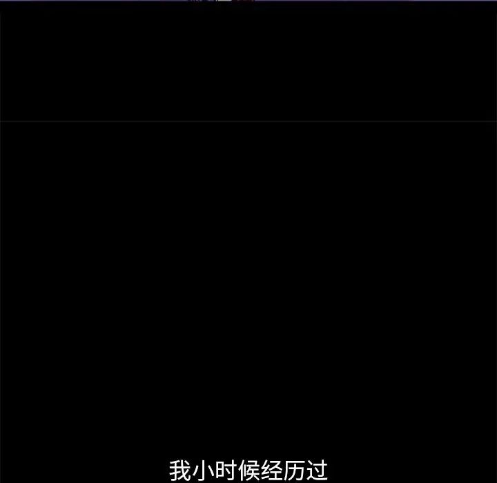 壞血第51話