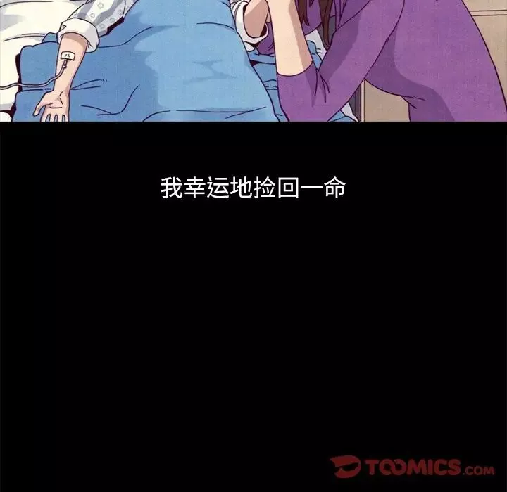 壞血第51話