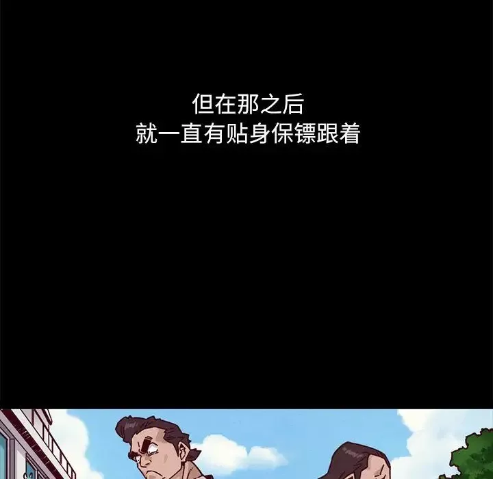 壞血第51話