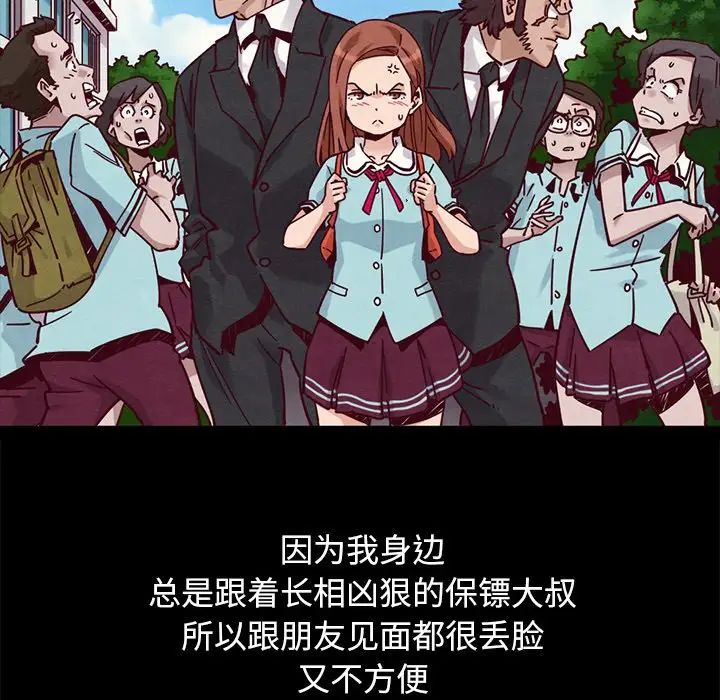 坏血第51话