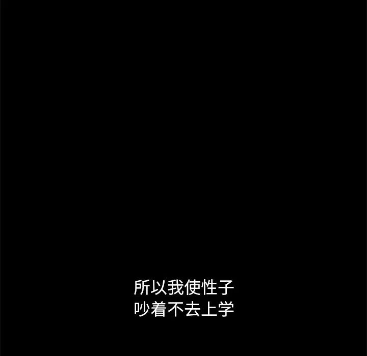 坏血第51话